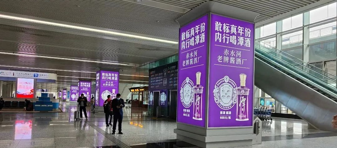 潭酒×佳禾傳媒，在石家莊機(jī)場(chǎng)掀起一場(chǎng)紫色風(fēng)暴